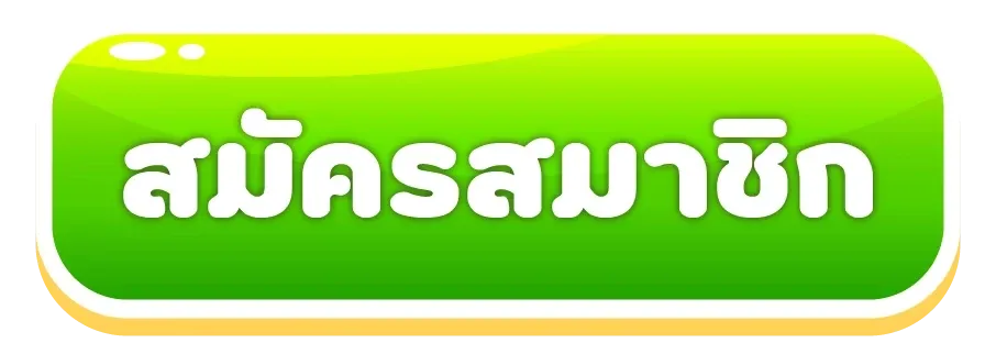 ฮานอย ใบ เขียว สมัคร