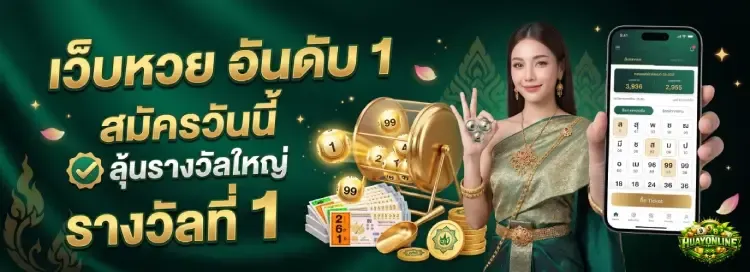 หวย ฮานอย ทุก สํานัก
