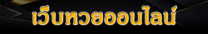 huay เข้า ระบบ