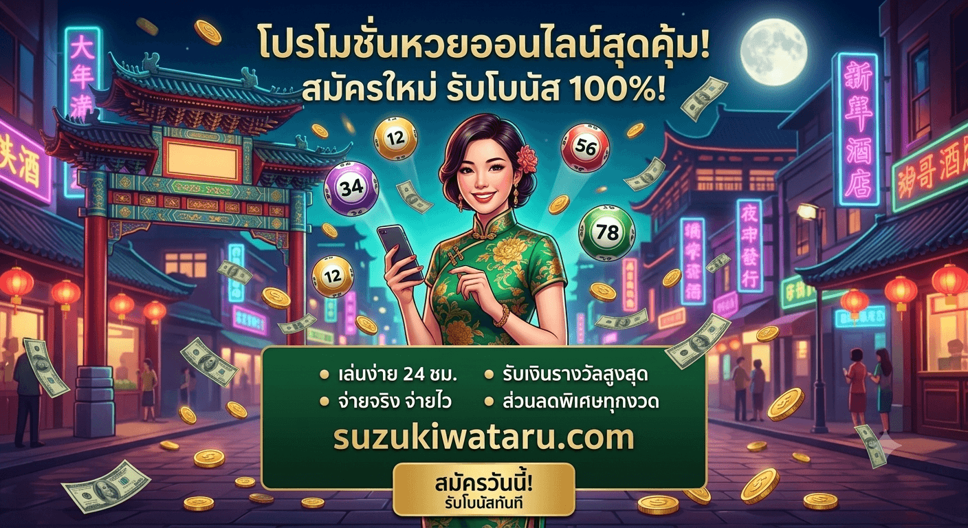 โปร สมาชิกใหม่รับโบนัส 100% by ฮานอย ใบ เขียว